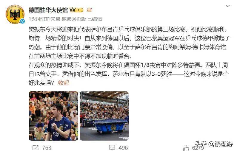 风云突变马赛转会期遗憾出局，德国杯版图或变，态度坚定，训练强度明显提升的简单介绍